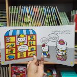 کتاب کتی جلد سخت خرید می رود