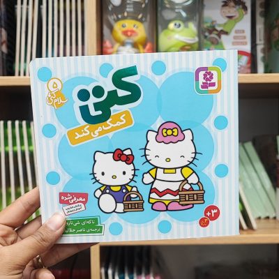 کتاب کتی جلد سخت کمک می کند