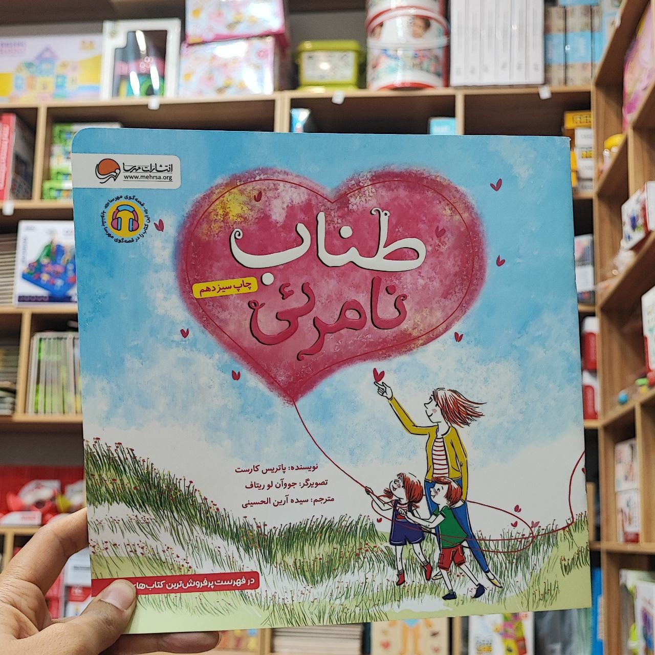 photo_2025-08-30_23-12-59 کتاب طناب نامرئی