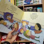 کتاب مهدکودک دیگه وقتشه