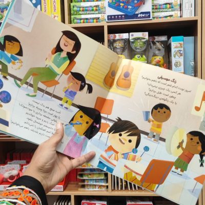 کتاب پیش دبستانی دیگه وقتشه