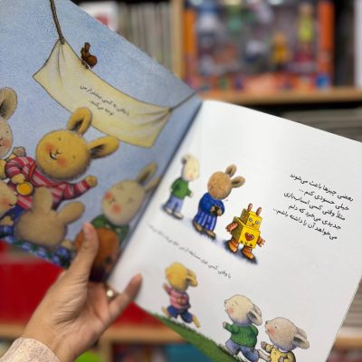 خرگوش کوچولو حسود