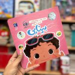 کتاب بینایی