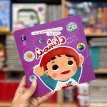 کتاب دانشمند