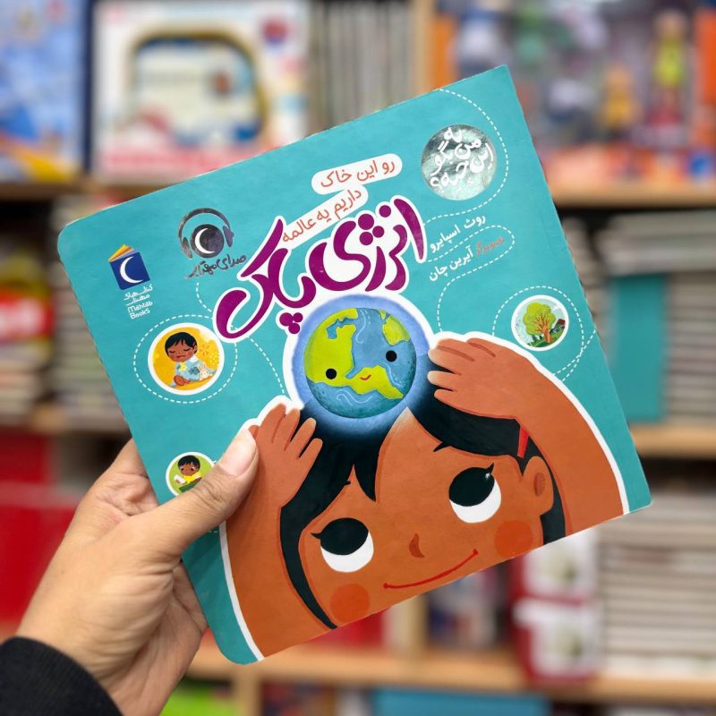 photo_2025-12-05_23-34-55 کتاب انرژی پاک