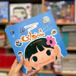 کتاب شنوایی