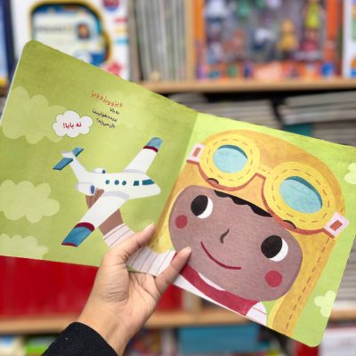 کتاب مهندس هوافضا