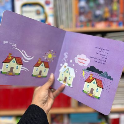 کتاب مهندس ساختمون