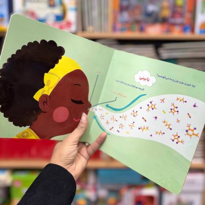 کتاب بویایی