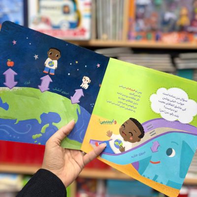 کتاب دانشمند