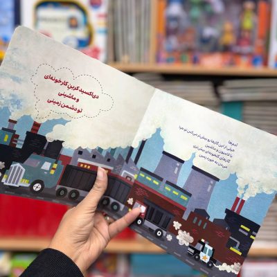 کتاب انرژی پاک