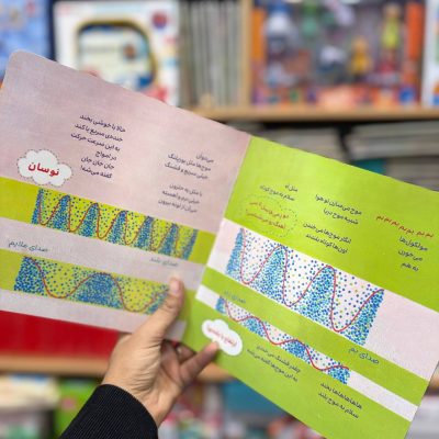 کتاب مهندس شنوایی