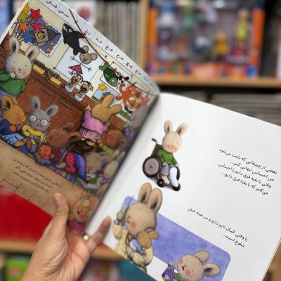 خرگوش کوچولو و احساس تنهایی