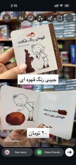 کتاب جیبی رنگ قهوه ای