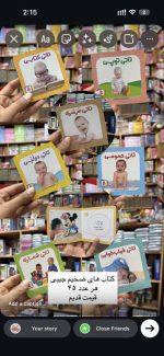 کتاب جیبی رنگ قهوه ای