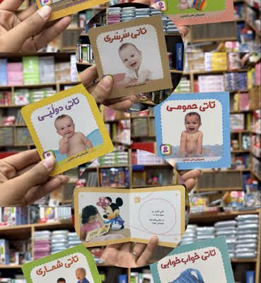 کتاب جیبی رنگ قهوه ای