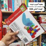 ماه تعادلی جعبه آسیب دیده