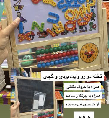 تخته دورو پایه دار MZ