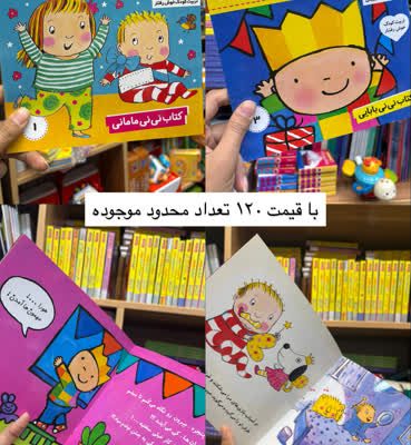 جشن تولد نی نی