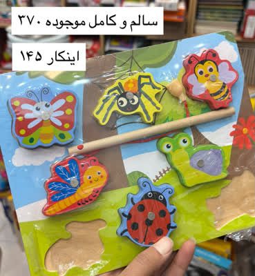 جورچین3کاره حشرات ایرادار2