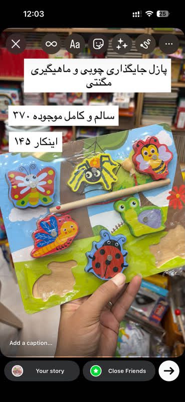 316f6029-ce36-4eaa-971d-bc061785dfb6 جورچین3کاره حشرات ایرادار2