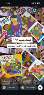 کتاب نی نی ما جدیده+