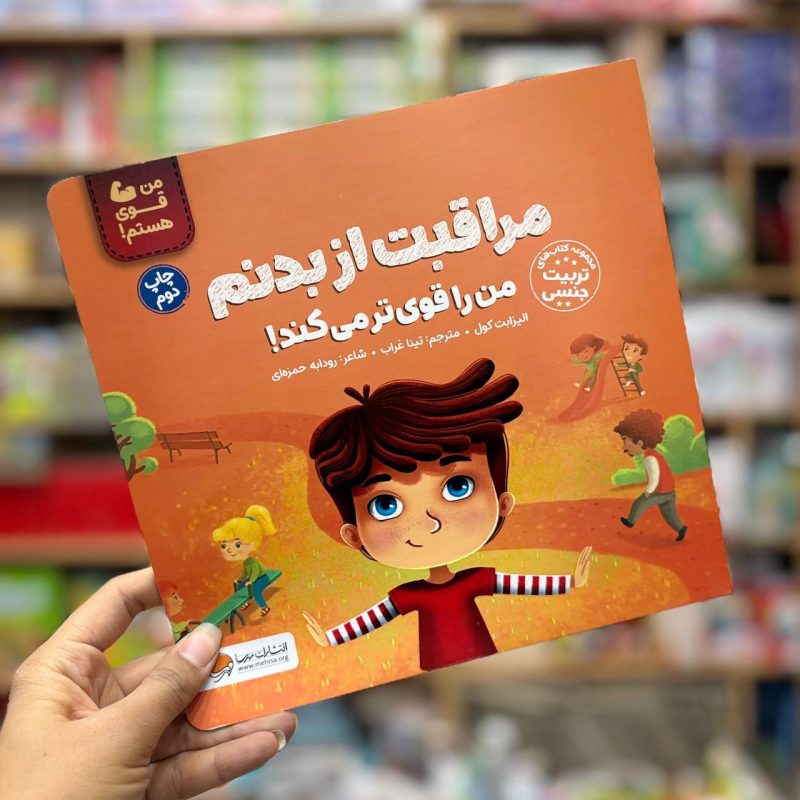 photo_2026-02-17_23-23-04 مراقبت از بدنم