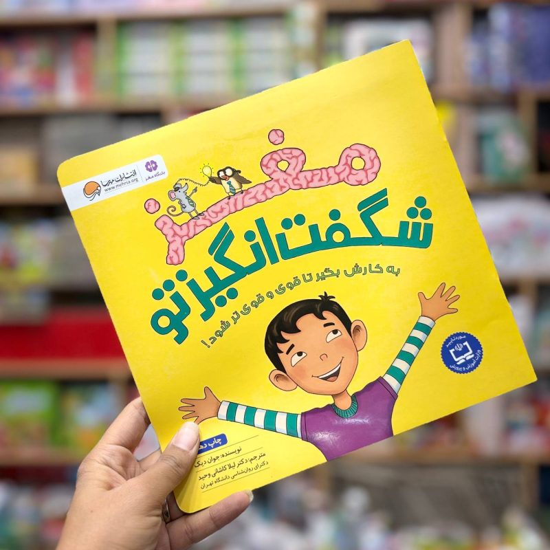 photo_2026-02-17_23-23-18 مغز شگفت انگیز