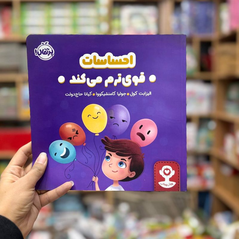 photo_2026-02-17_23-25-52 احساسات قوی ترم میکند