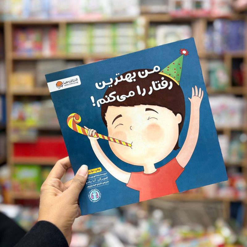 photo_2026-02-17_23-26-10 من بهترین رفتار را میکنم