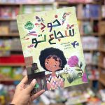 خود شجاع تو