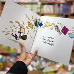 کتاب پسری که کلمه جمع می کرد - Image 2