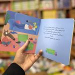 کتاب گرگ کوچولو خواهر کوچولواش را دوست دارد - Image 2