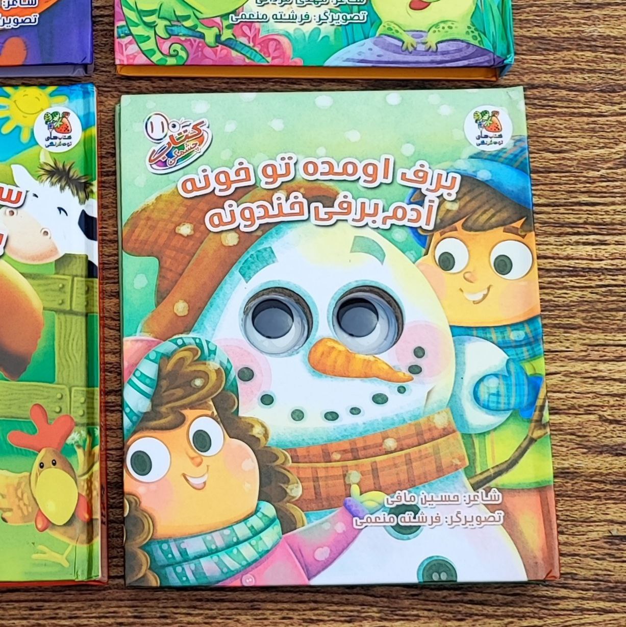 photo_2025-08-27_09-48-25 کتاب چشمکی برف اومده