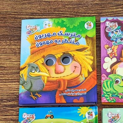 کتاب چشمکی مترسک