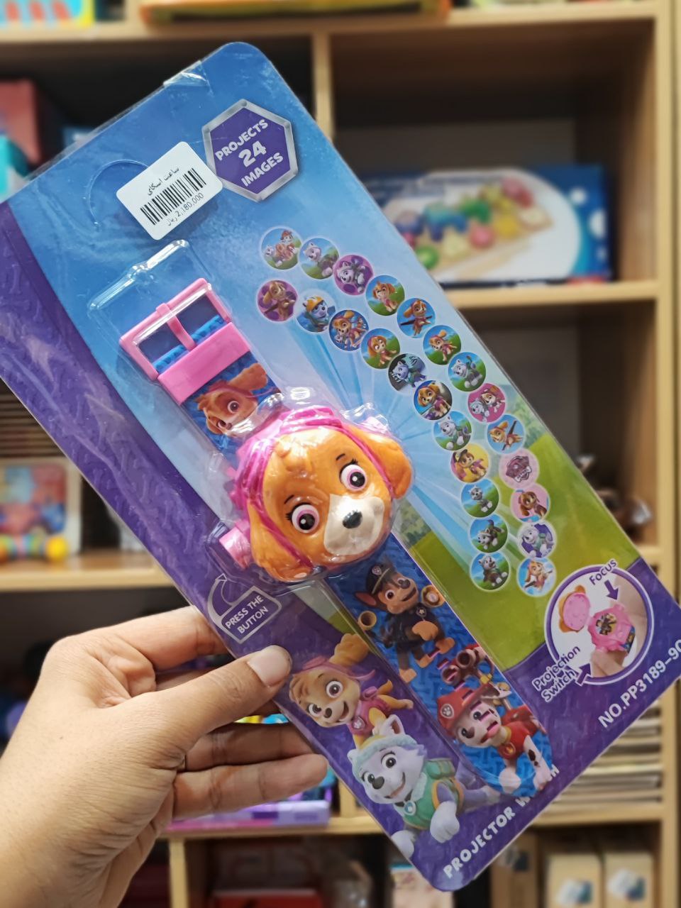 photo_2025-08-28_02-12-06 ساعت اسکای