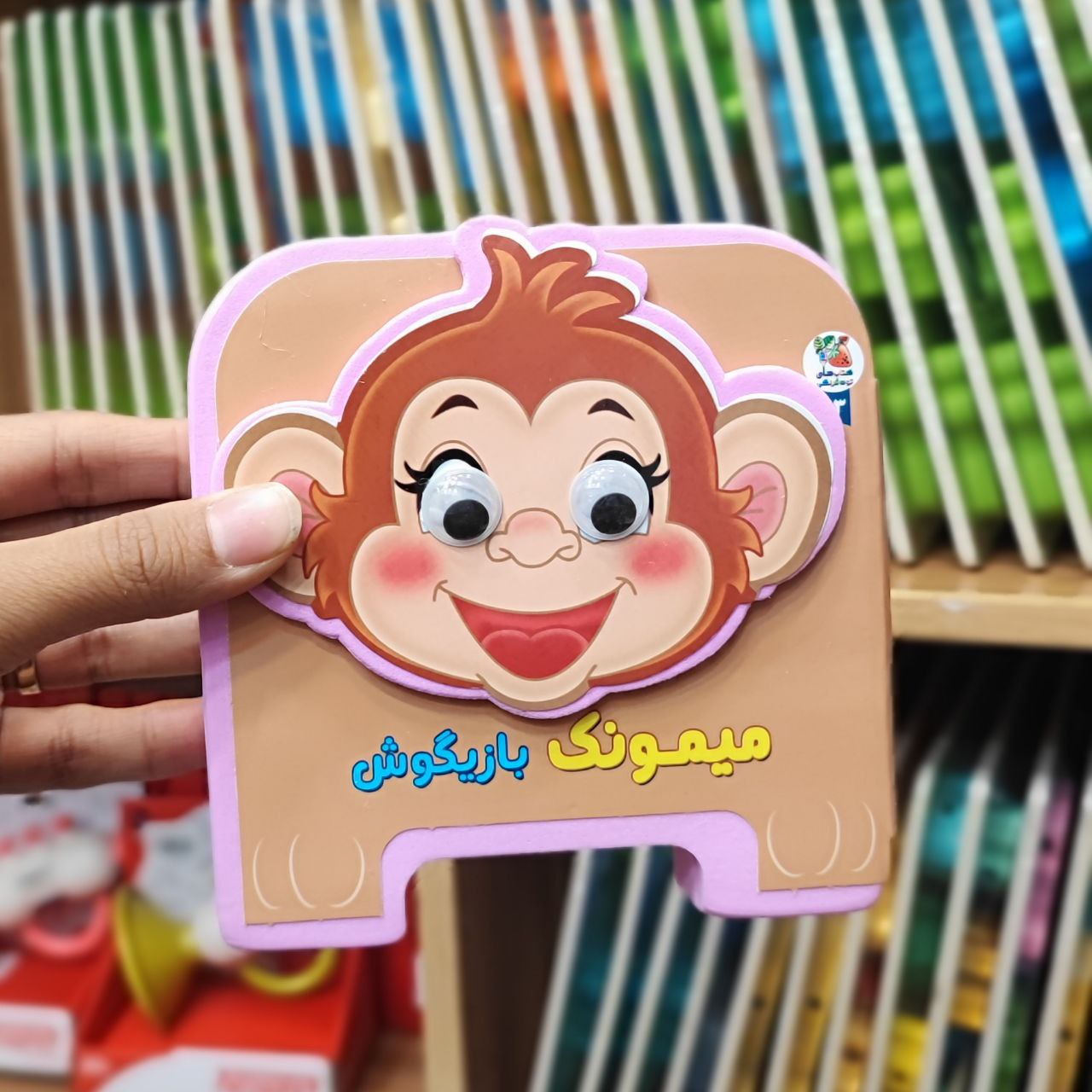 photo_2025-08-28_11-57-51 کتاب فومی میمونک