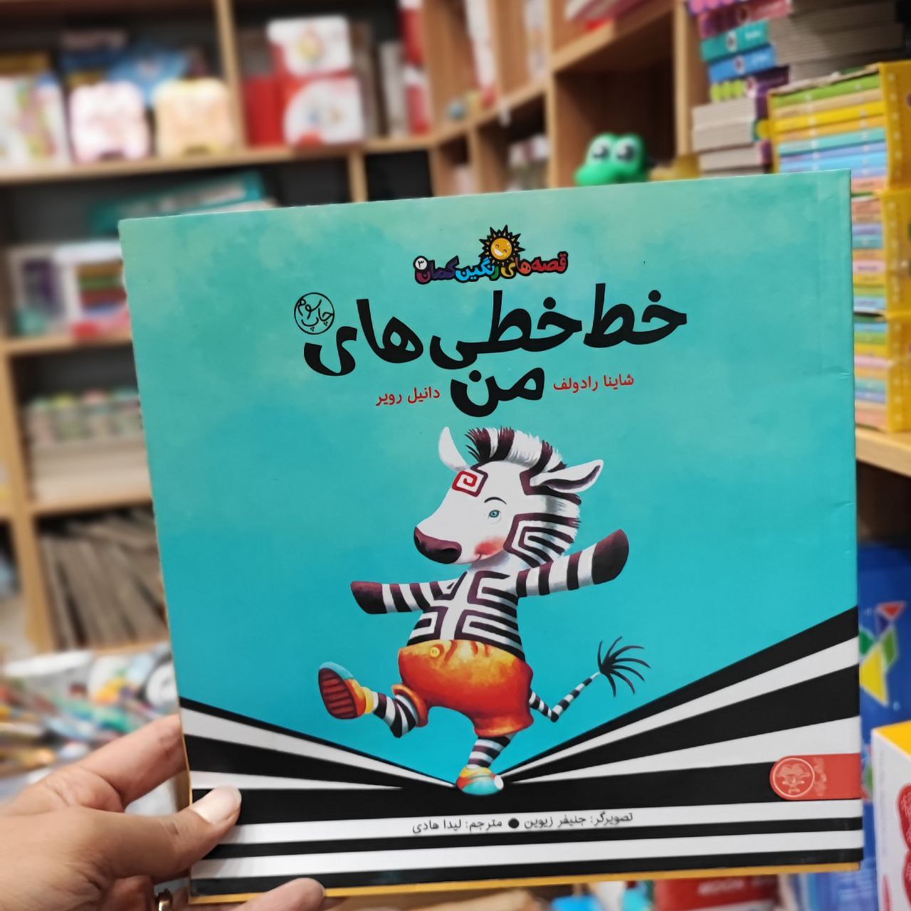 photo_2025-08-28_13-34-31 کتاب خط خطی های من