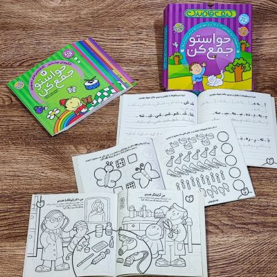 کتاب حواستو جمع کن بنفش