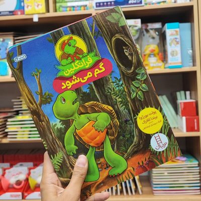 فرانکلین گم می شود