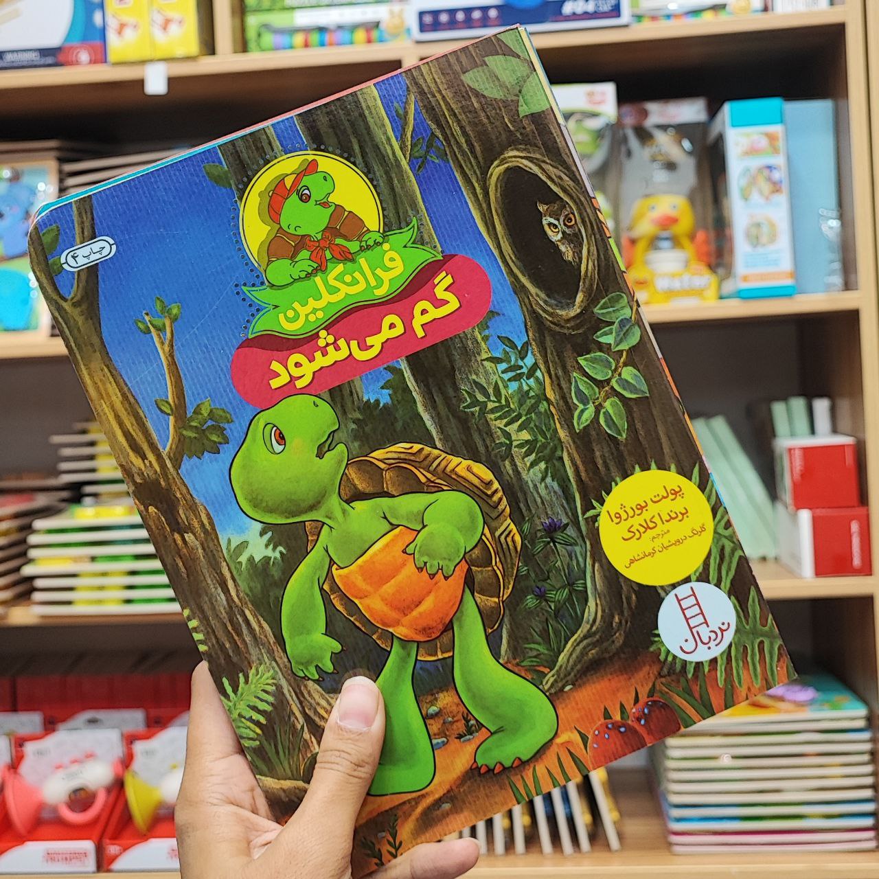 photo_2025-09-01_18-55-33 فرانکلین گم می شود