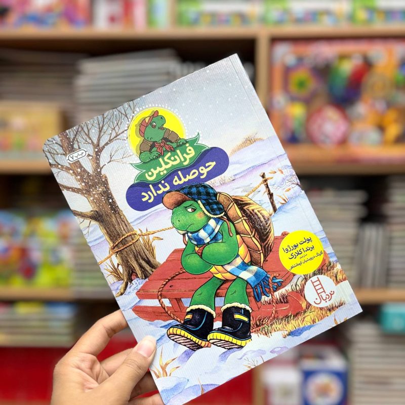 photo_28_2025-12-23_01-18-21 فرانکلین حوصله ندارد