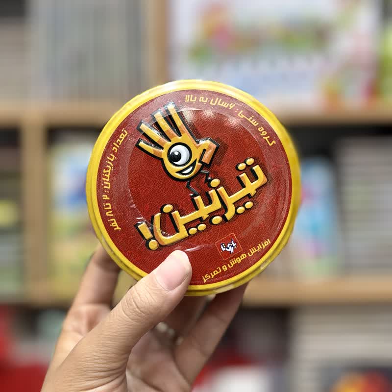 854dde5a-fc97-44fe-b23e-5648735b9f88 تیزبین