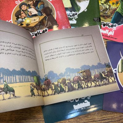 پک 12جلدی کتاب قهرمانان کربلا