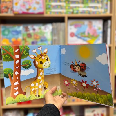 کتاب استیکری تولد کفشدوزک(570 برچسب پی وی سی)