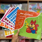 کتاب استیکری ابرک و احساساتش(570 برچسب پی وی سی)
