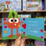 دوستت دارم هیولا شیطون خونه ما - Image 2