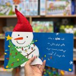 دوستت دارم برفی جون تو قلبم هستی مهمون - Image 2
