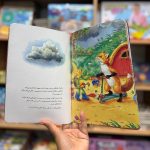 کتاب فرانکلین و طوفان - Image 2